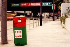 1987 - 響應清潔香港贊助100個垃圾桶