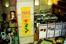 1997 - 舊書回收義賣大行動