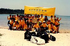 1997 - 世界環境日清潔海灘