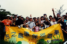 1998 - 環保郊遊樂