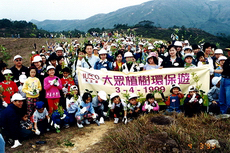 1999 - 大眾植樹環保遊
