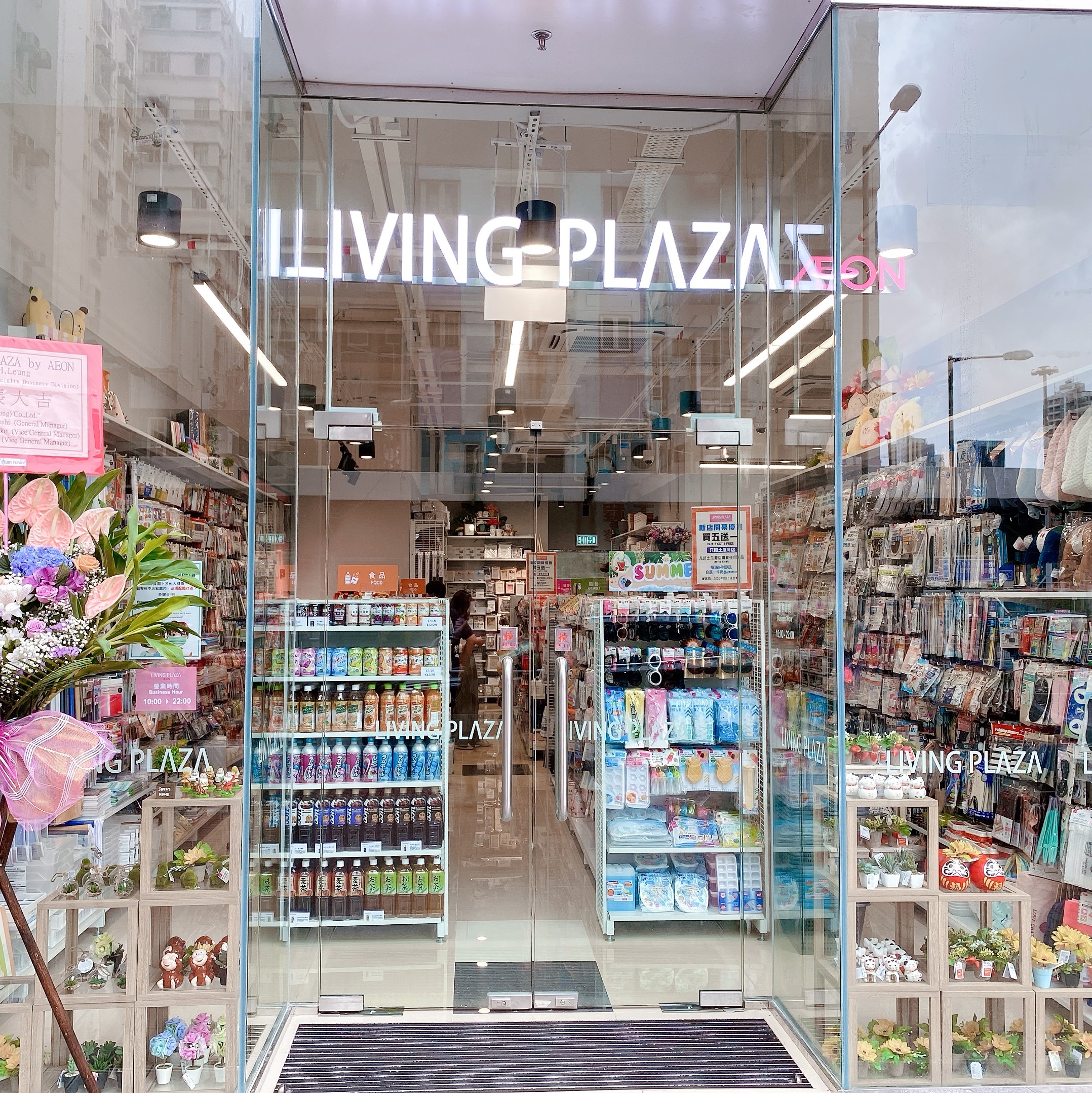 Living PLAZA by AEON To Kwa Wan Shop