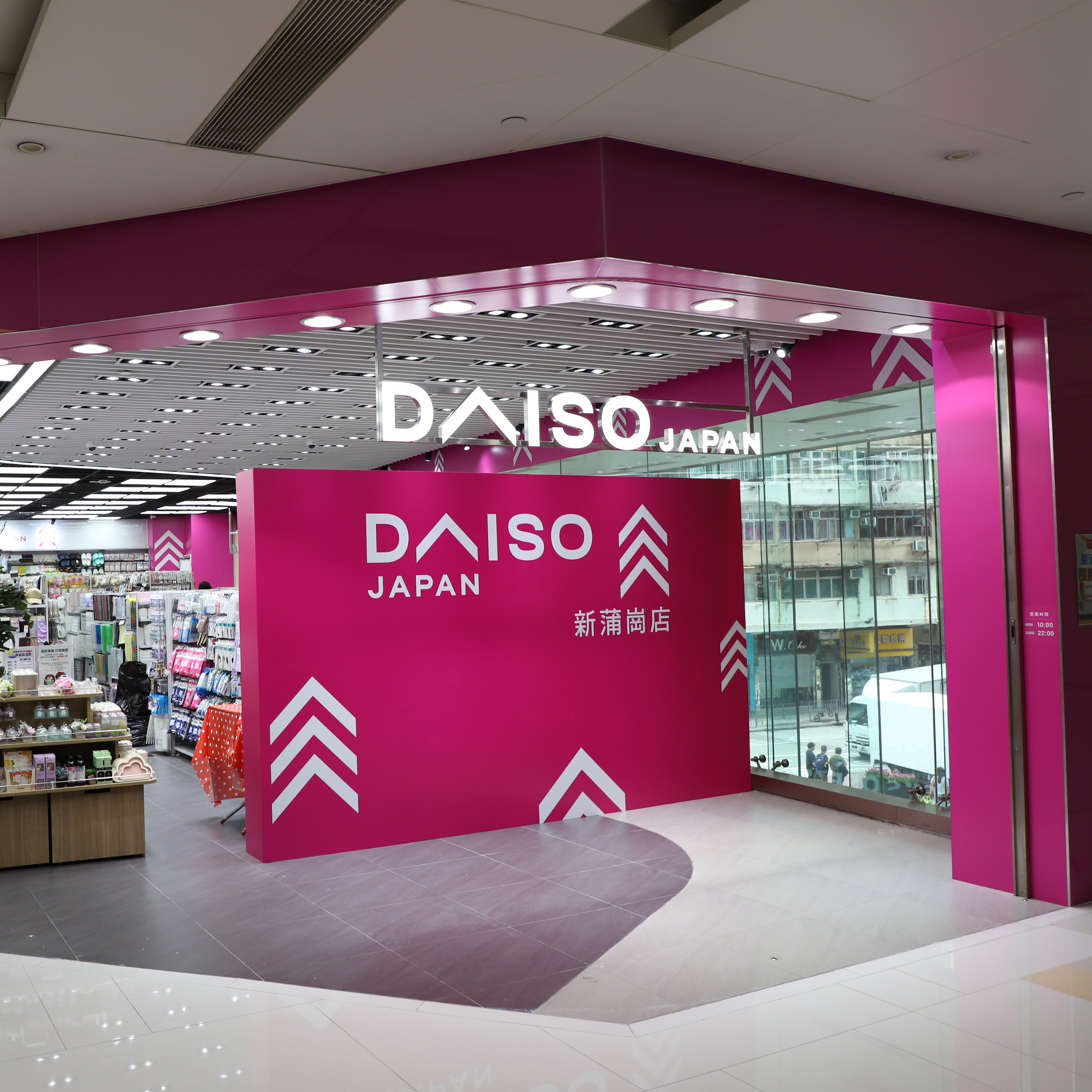 Daiso Japan 新蒲岗店 
