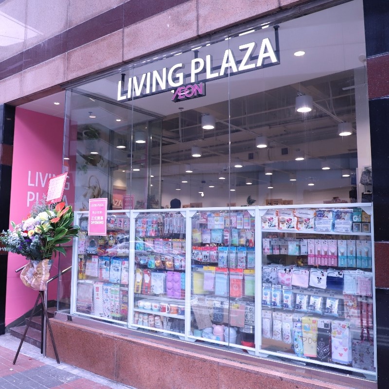 Living PLAZA by AEON Hang Hau Shop