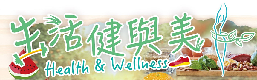 「AEON Festival」最後一彈由9月22日至10月3日舉行,以「健康」作為主題,精選各類健康食品、運動用品及優質生活用品推介給顧客。