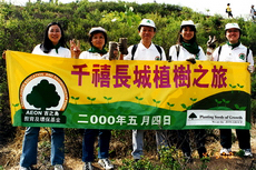 2000 - 千禧長城植樹之旅