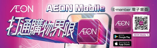 AEON BETA