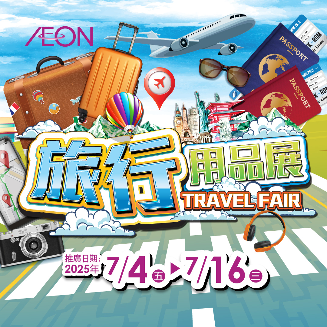 Travel Fair