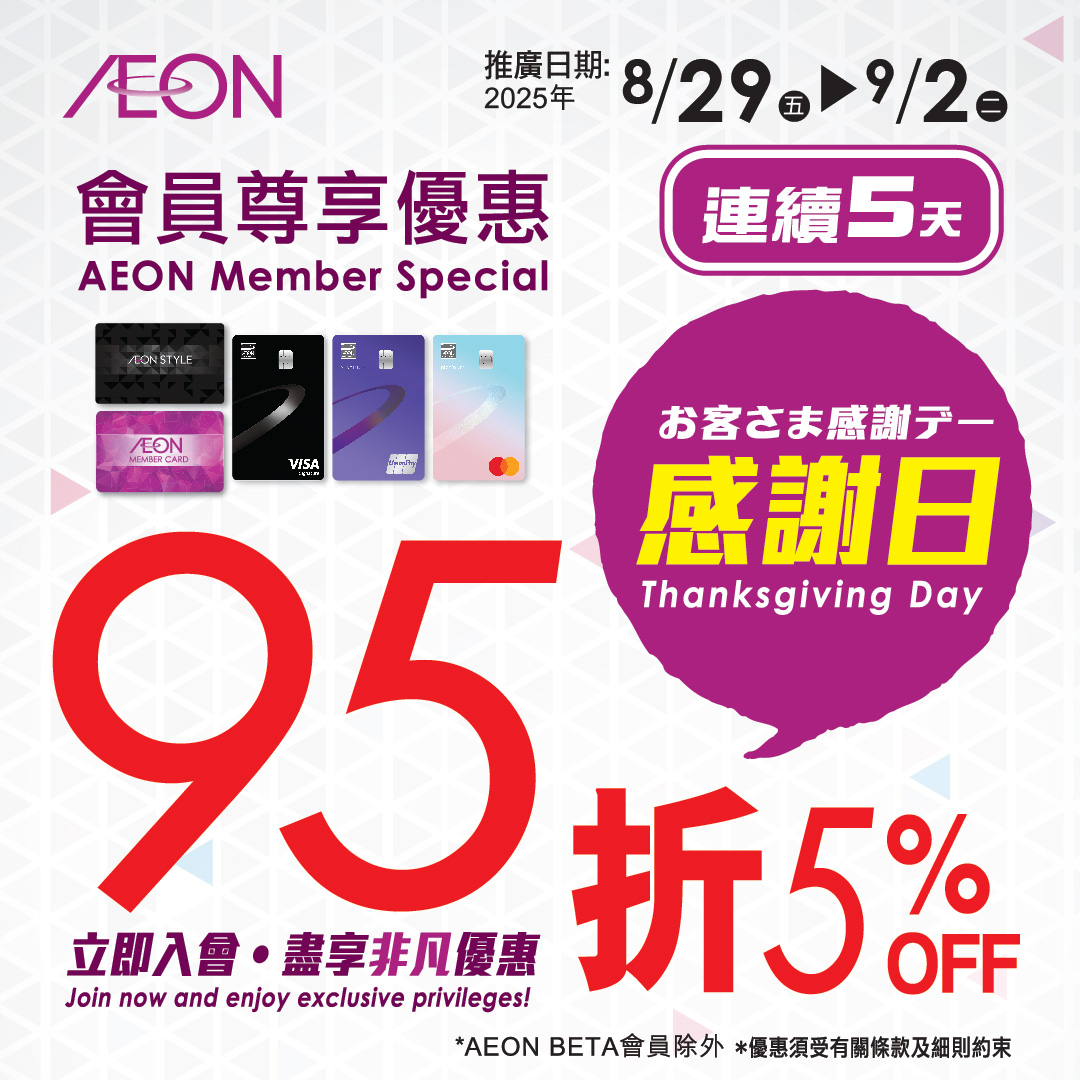 五天感谢日