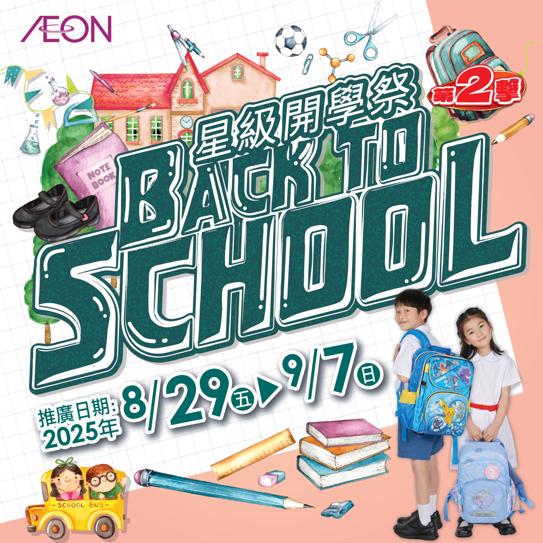 星级开学祭 第二击