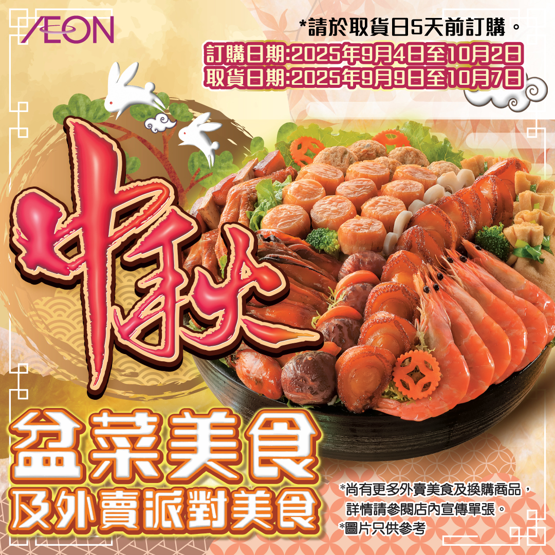 Pun Choy & Party Tray Takeaway Delicatessen