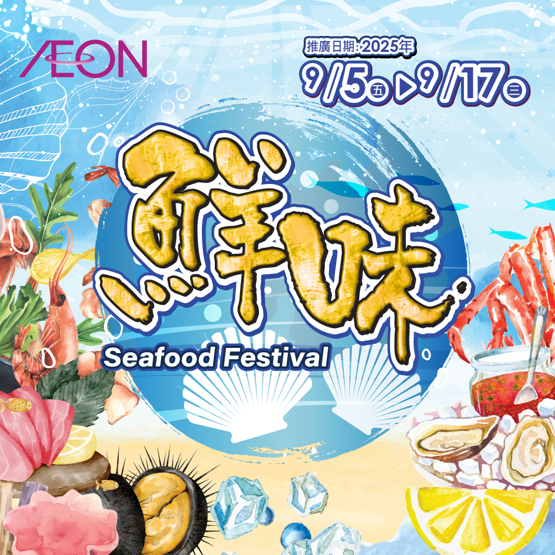 Seafood Festival
