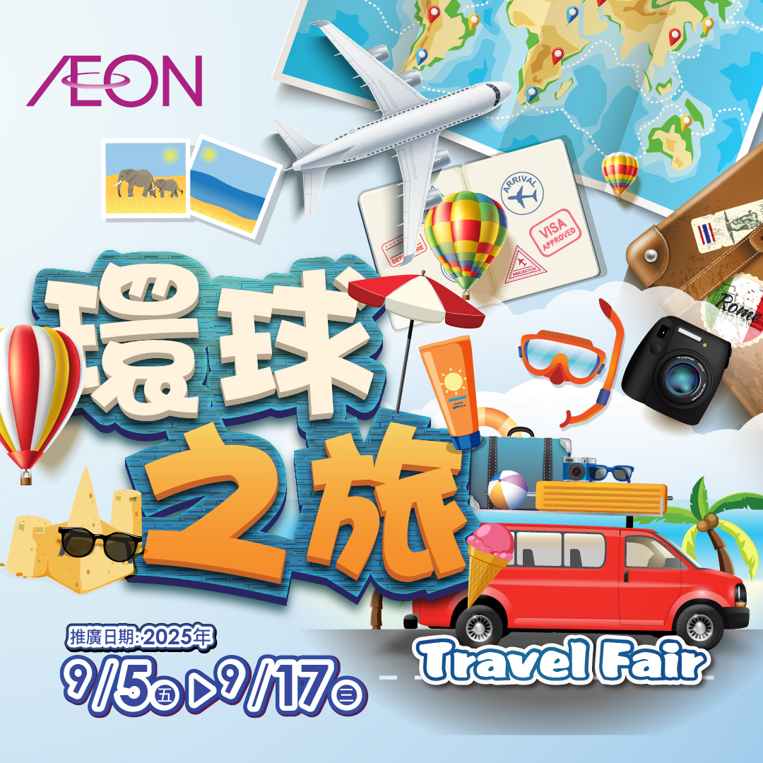 Travel Fair