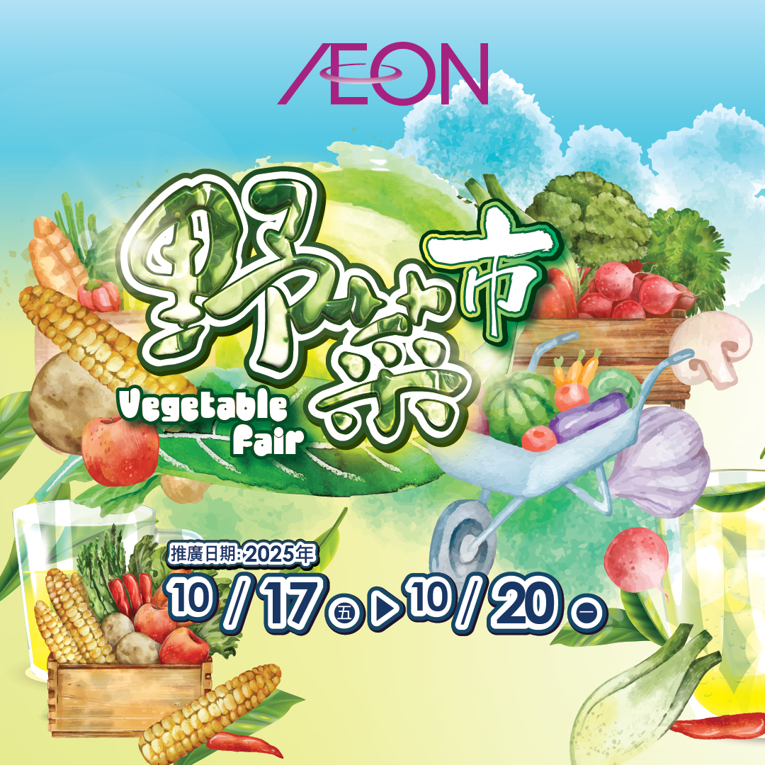 Vegetable Fair