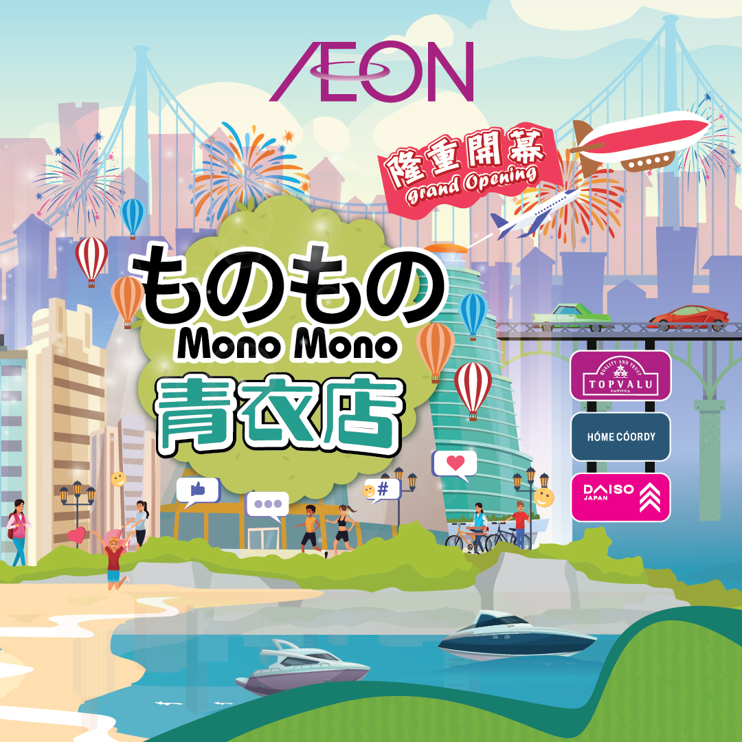 Mono Mono Tsing Yi Store Grand Opening