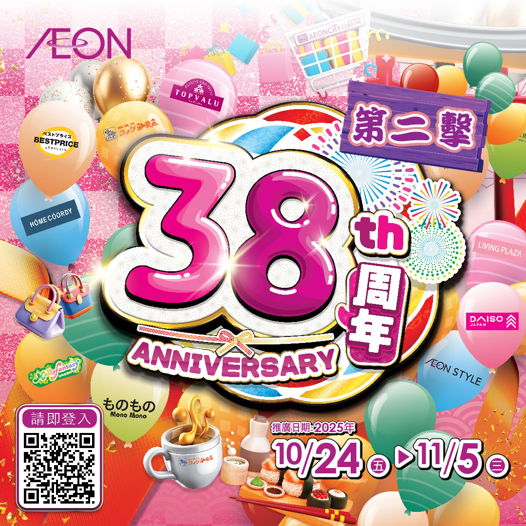 38th Anniversary Stage 2