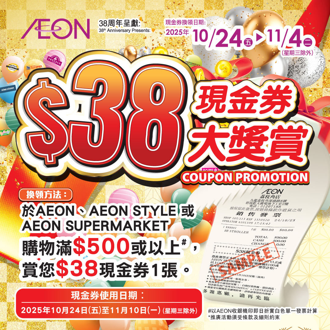 $38 Coupon Promotion