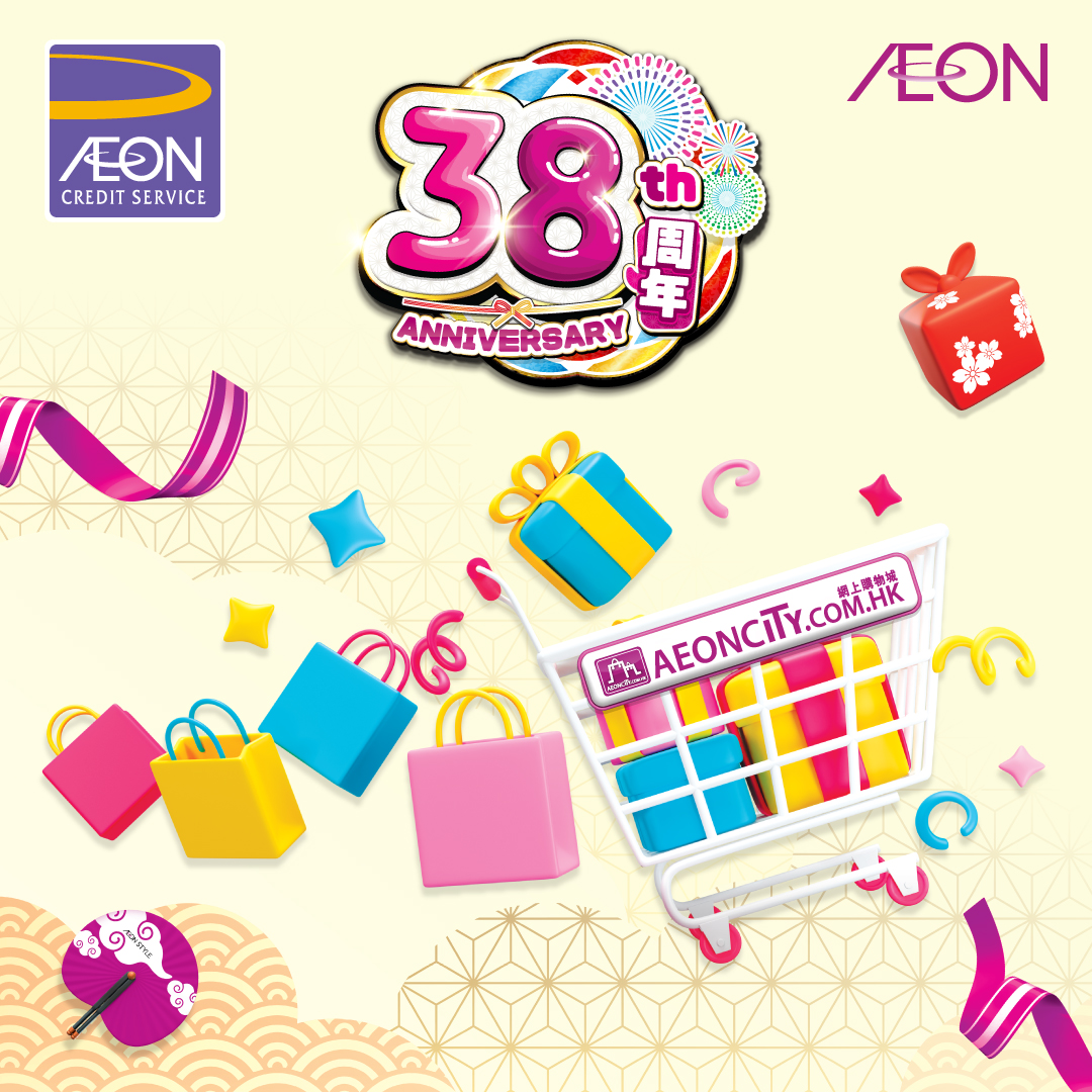AEON信用卡 - AEON網上購物城獨家賞