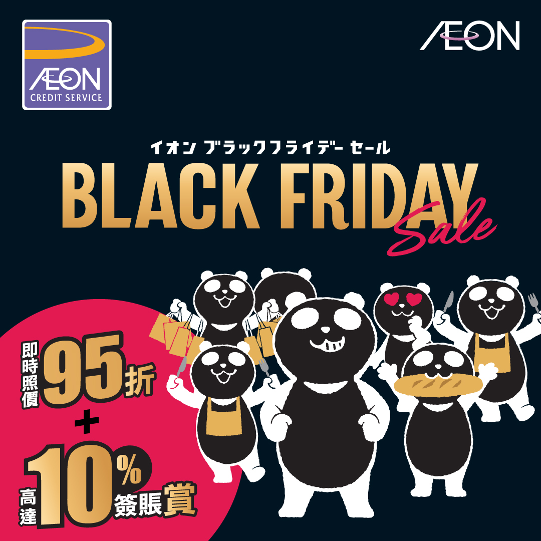 ACS Up to 10% Rebate Spending Spree Promotion