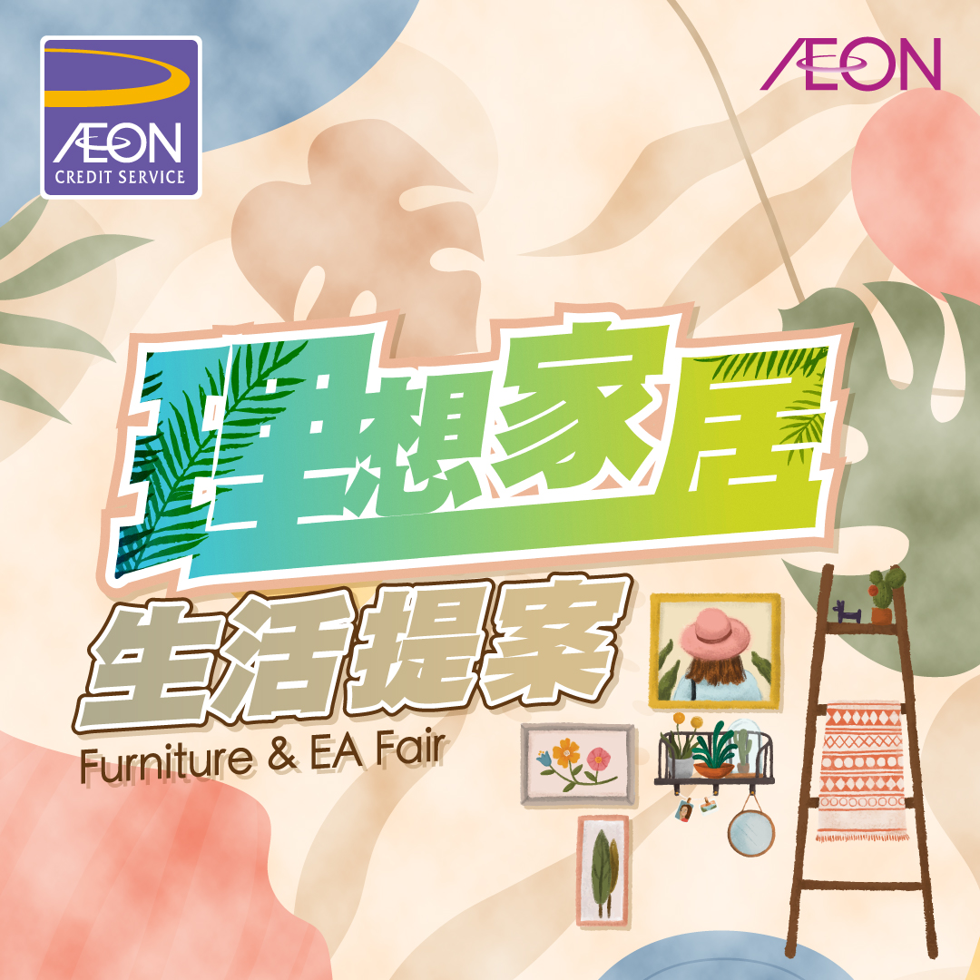 ACS EA & Furniture Fair Promotion