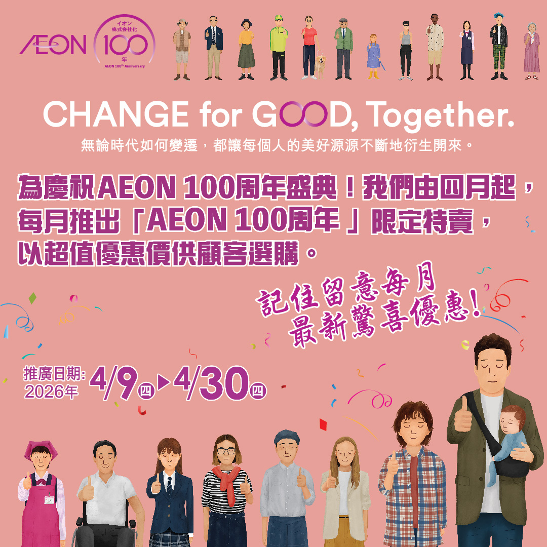 AEON 100th Anniversary