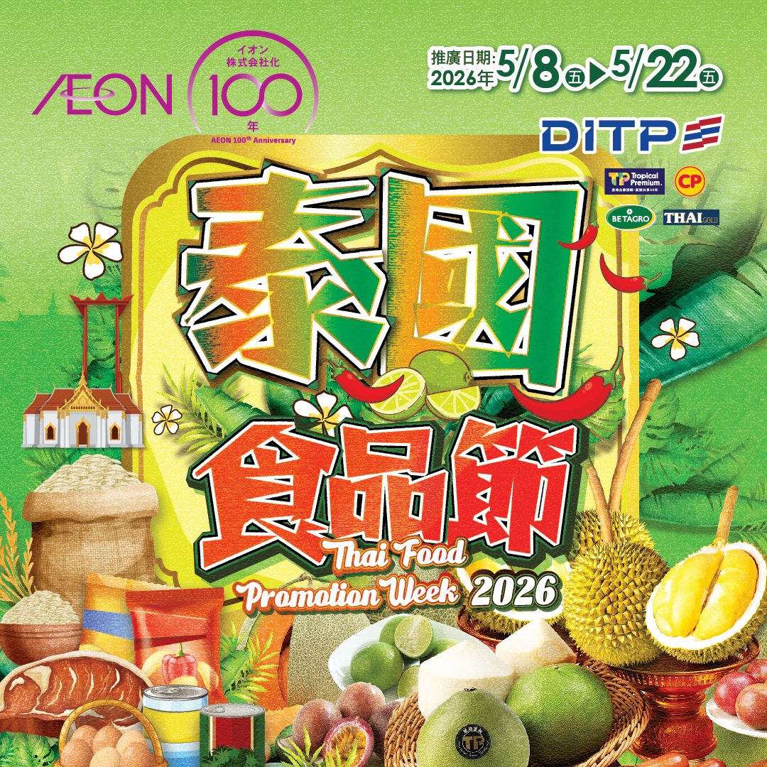 Thai Food Promotion Week 2026
