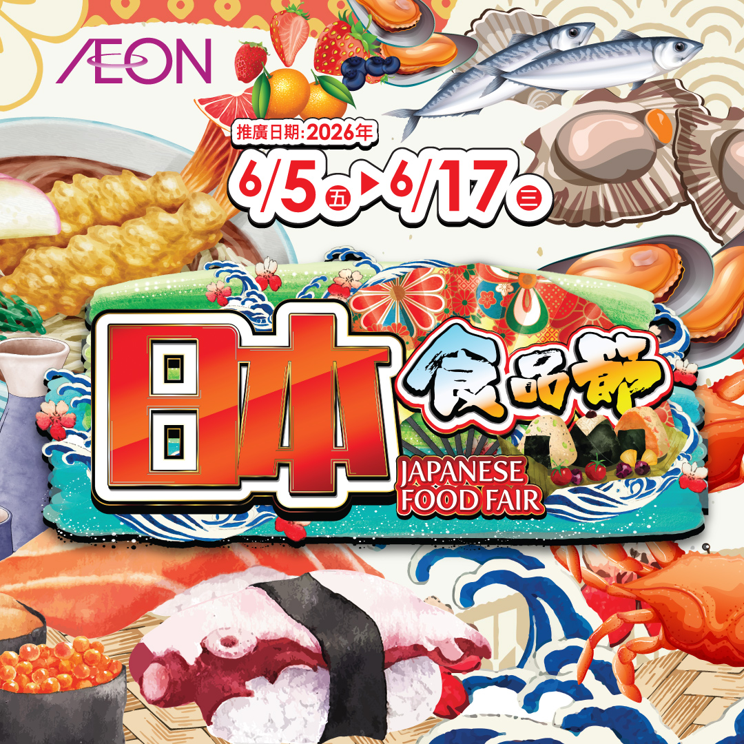 日本食品節