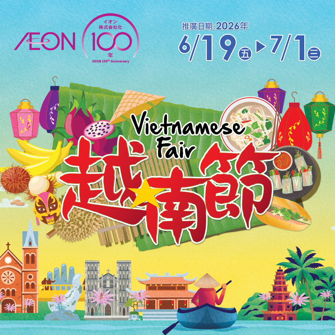Vietnamese Fair