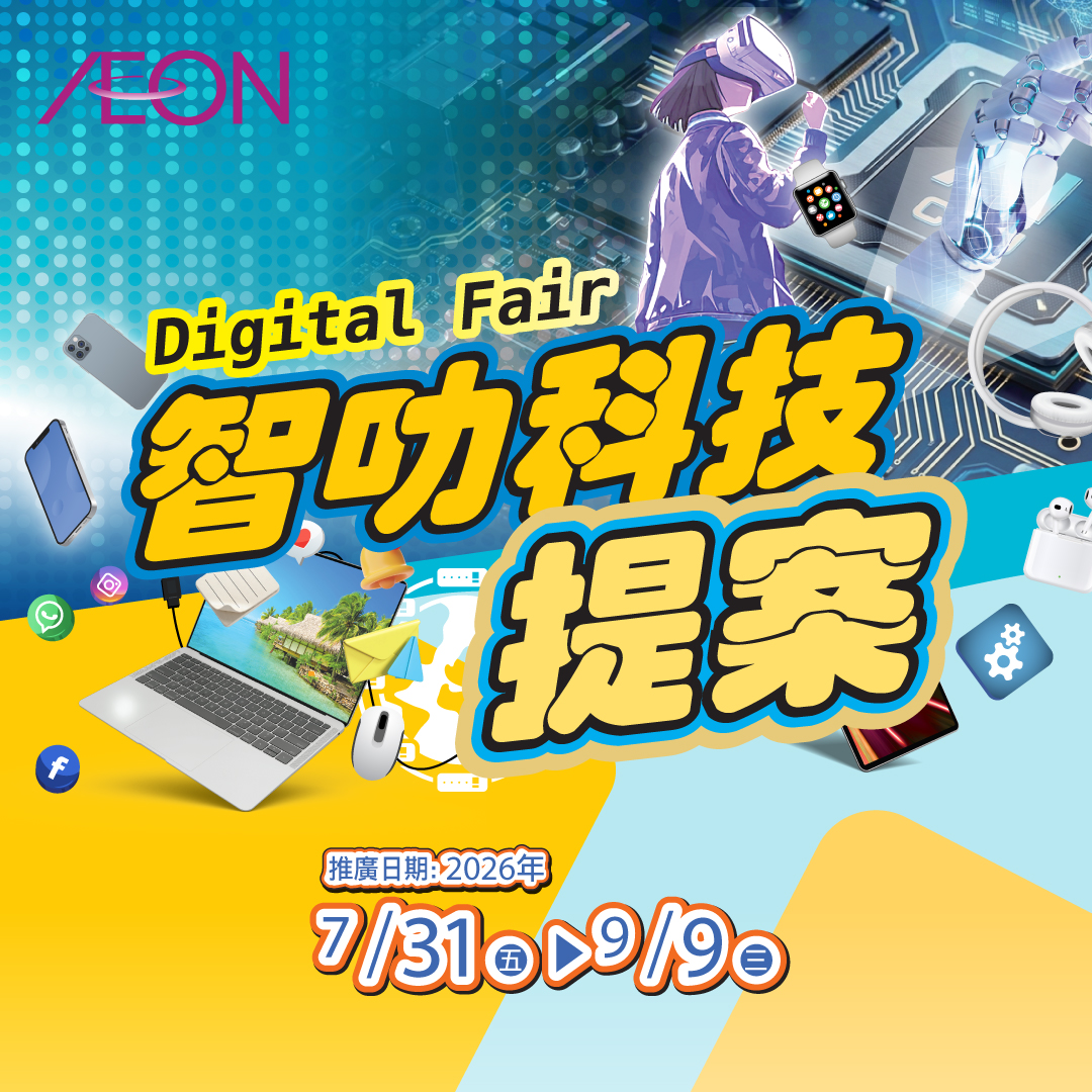 智叻科技提案