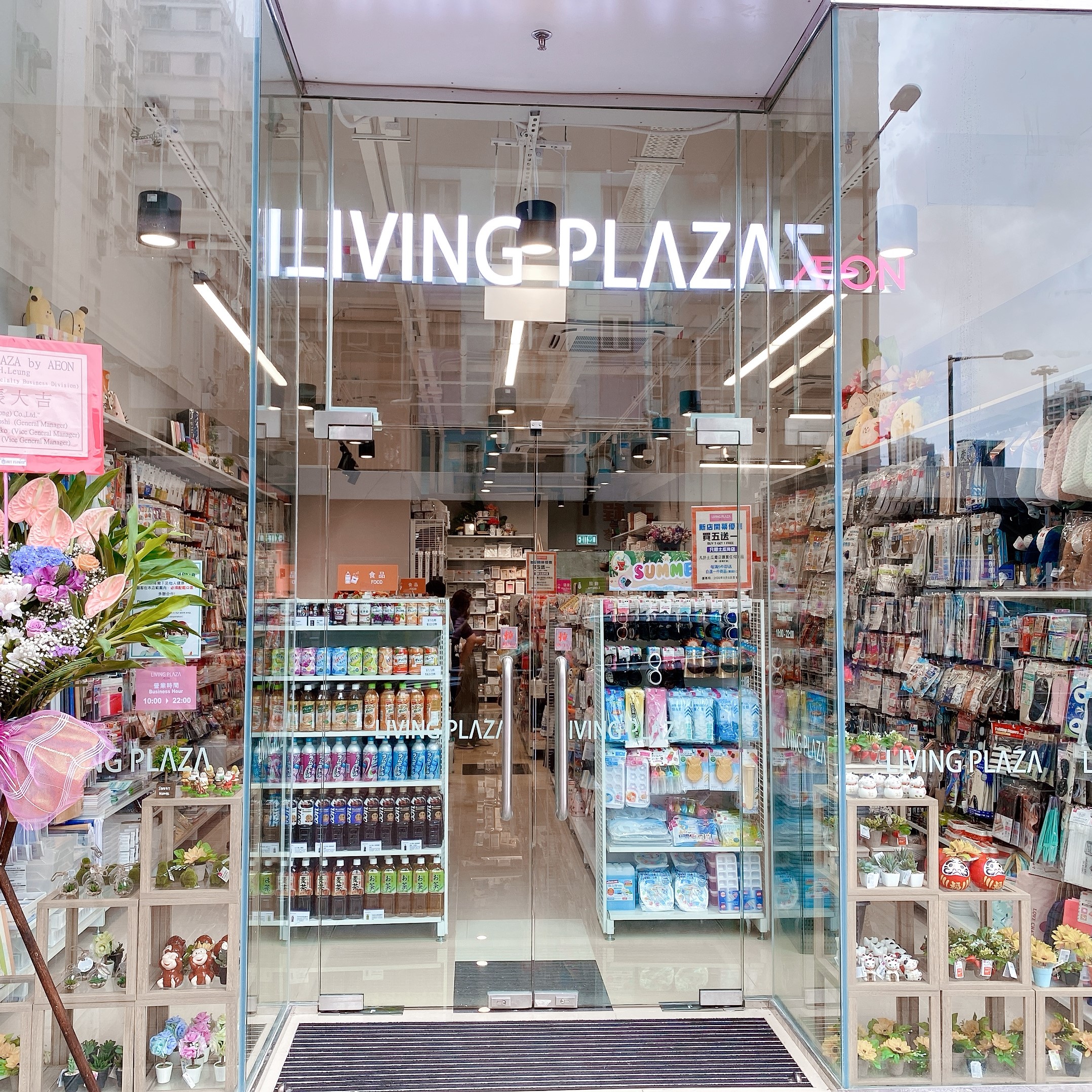 Living PLAZA by AEON土瓜灣店