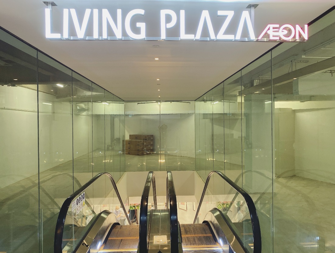 Living PLAZA by AEON上環店