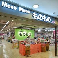 ものもの北角店