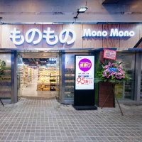 Mono Mono Tai Yuen Store
