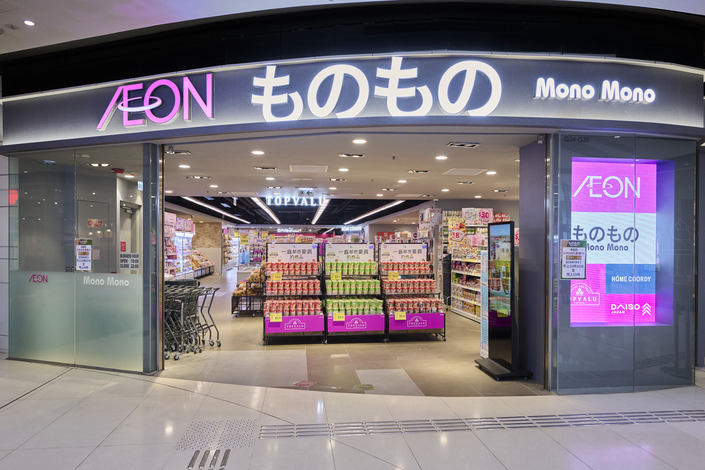 ものもの青衣店