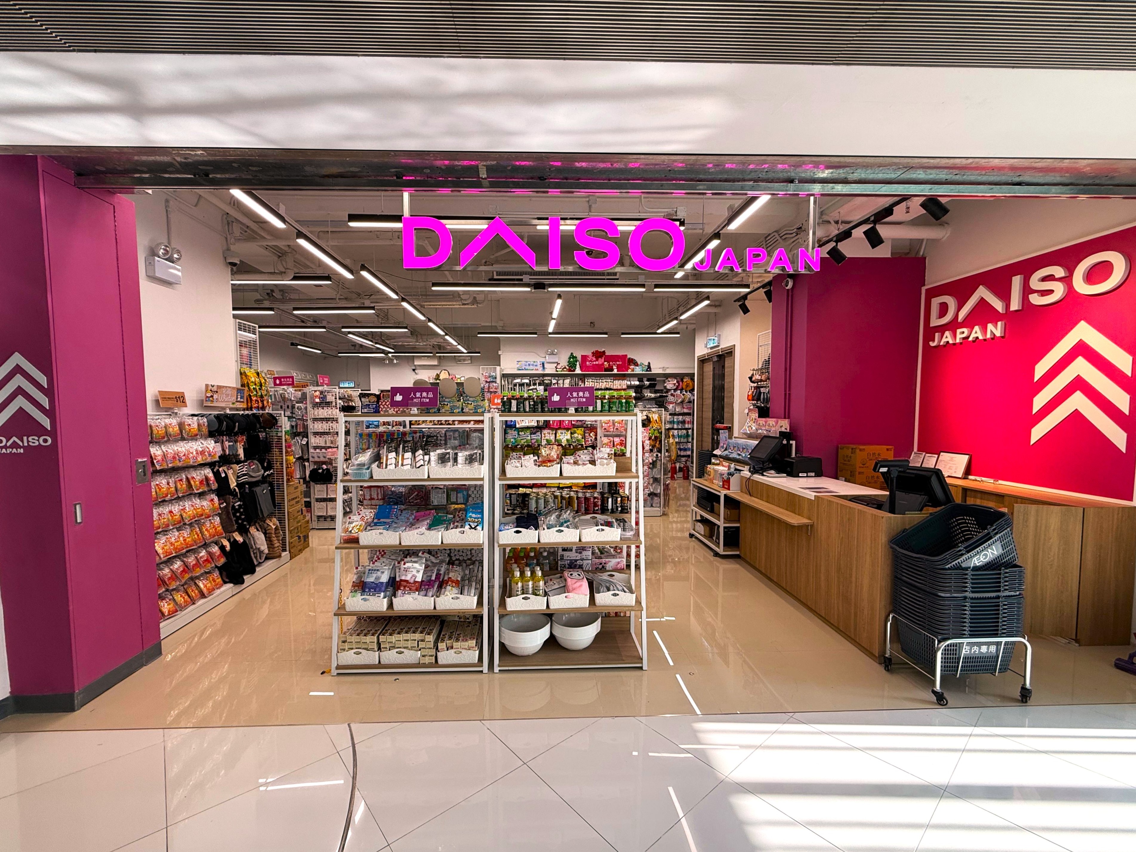 DAISO Japan 逸峰店