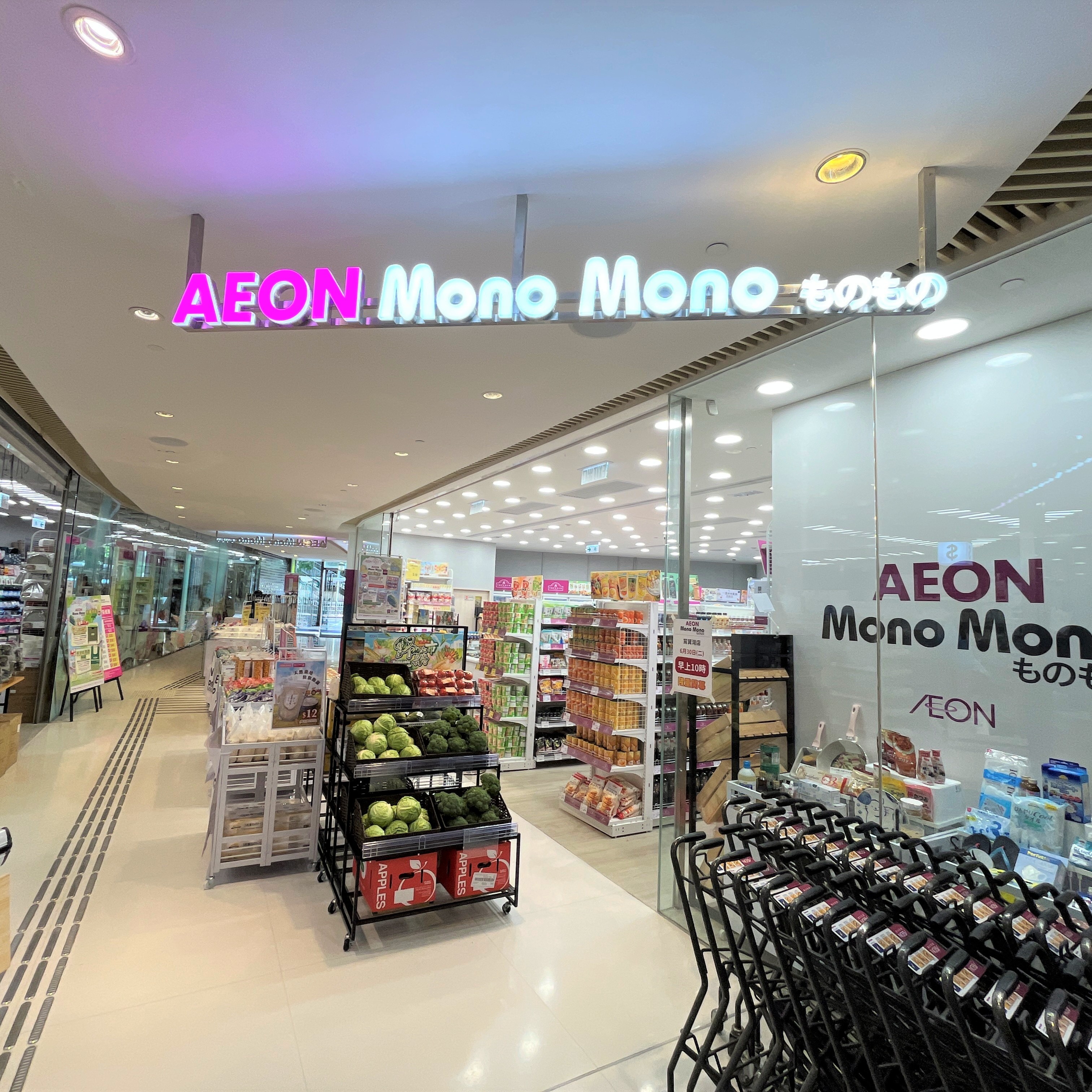 AEON Mono Mono 筲箕灣店