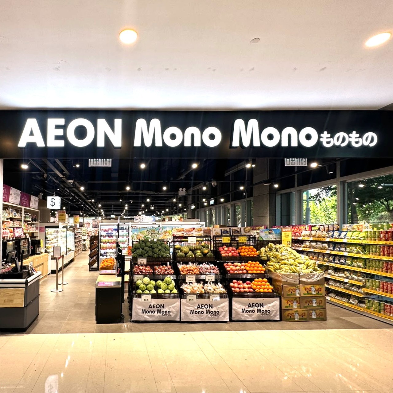 AEON Mono Mono 科學園店