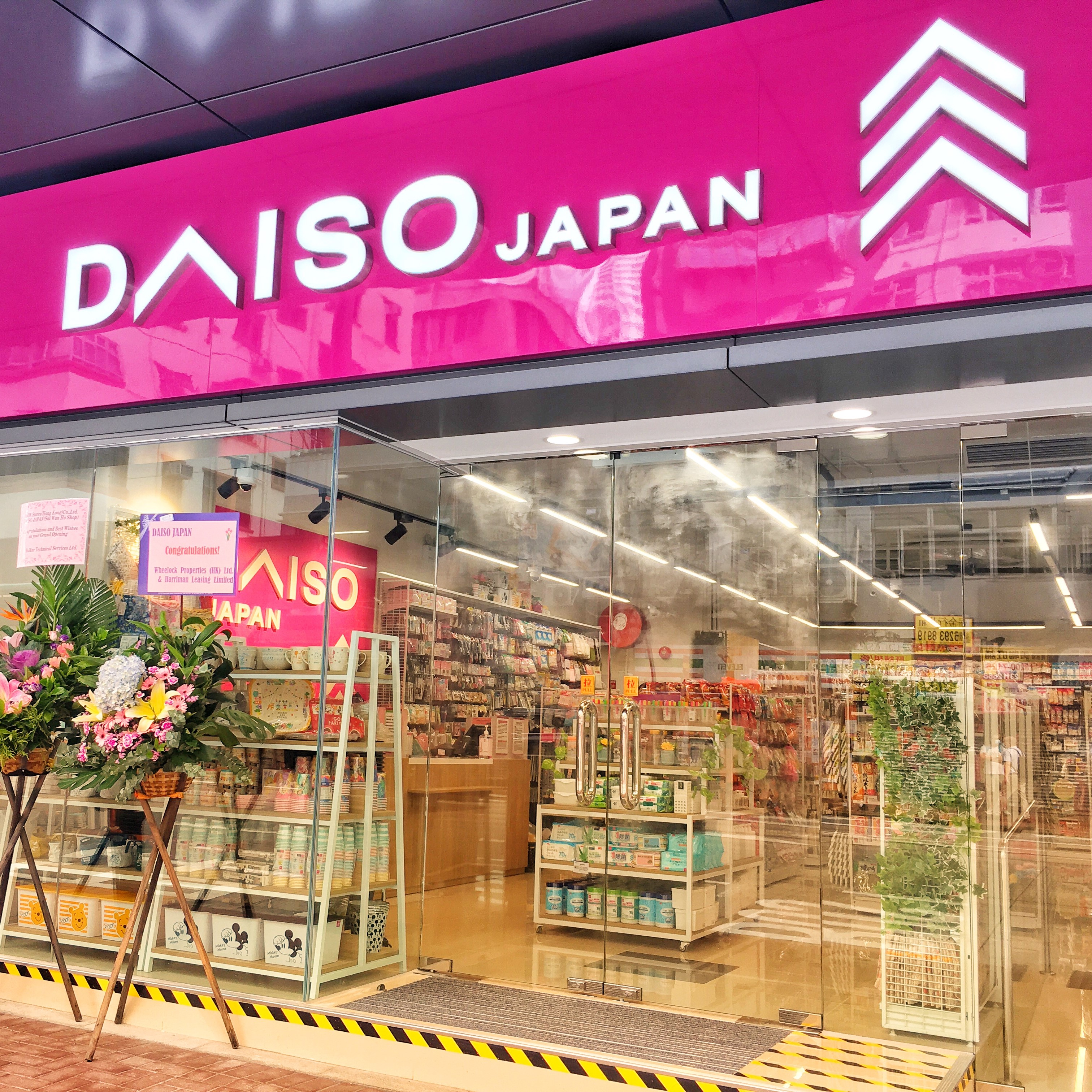 Daiso Japan 西灣河店