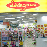Living PLAZA by AEON海灣店