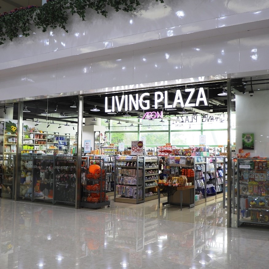 Living PLAZA by AEON海怡店