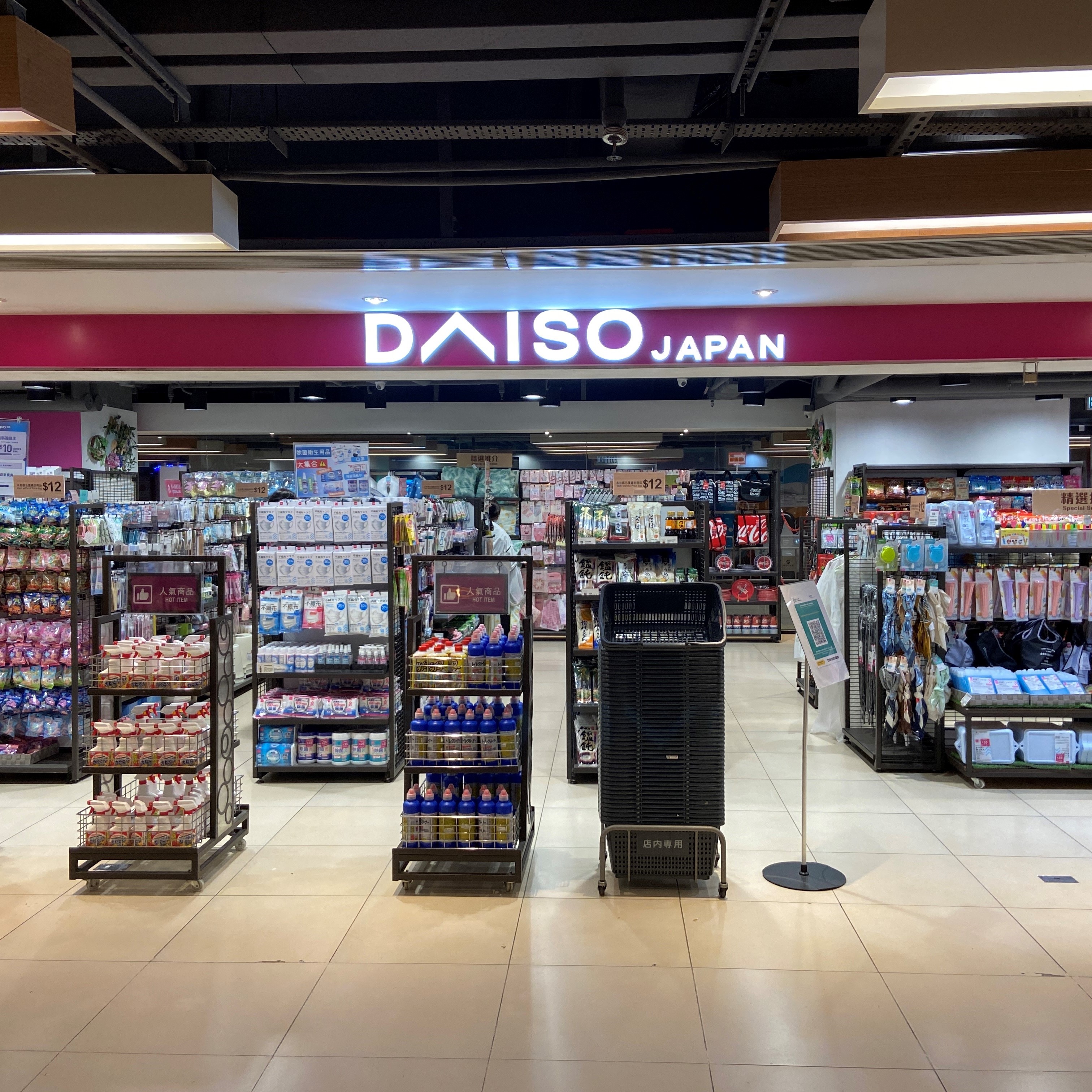 Daiso Japan Sun Tuen Mun Centre Shop
