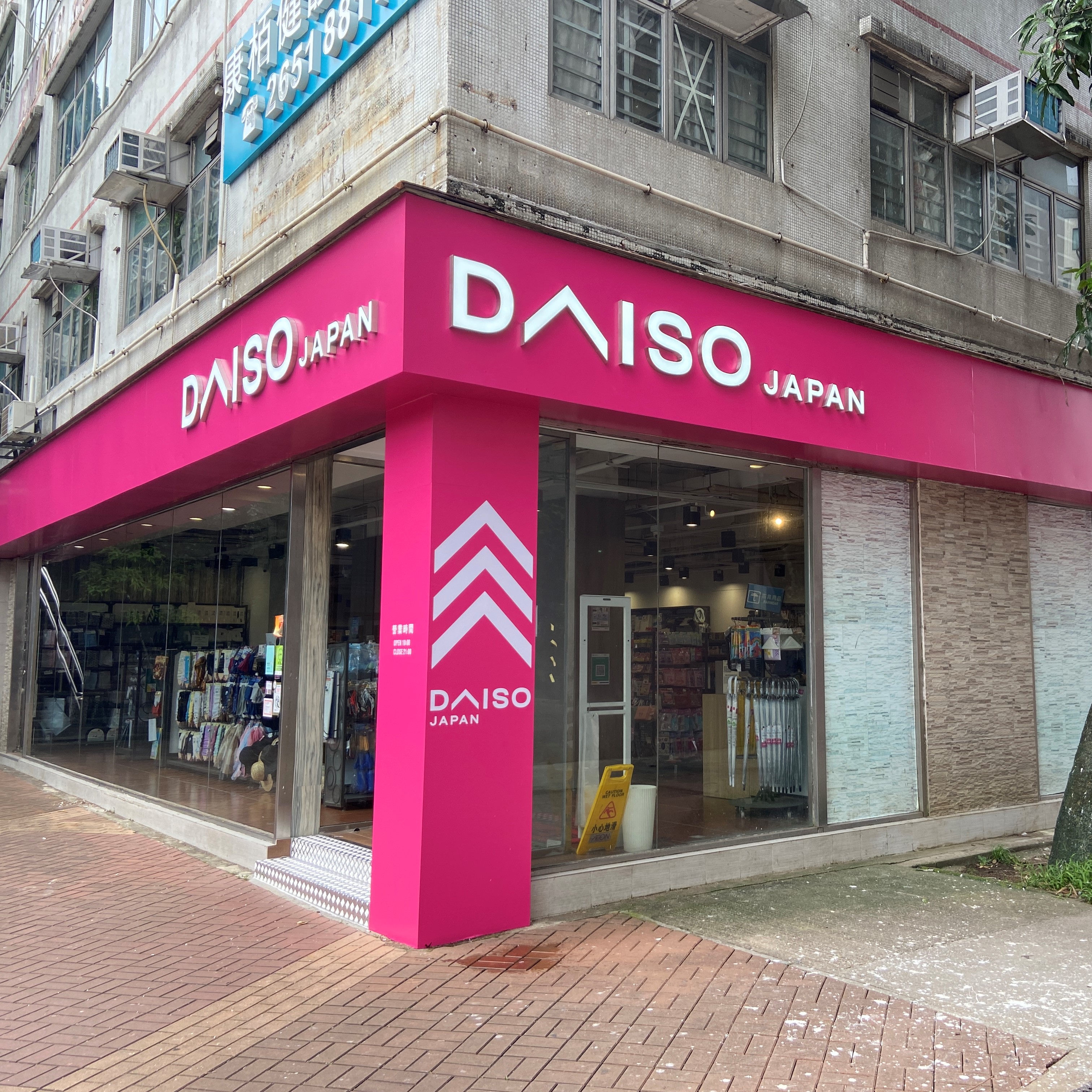 Daiso Japan 大埔店