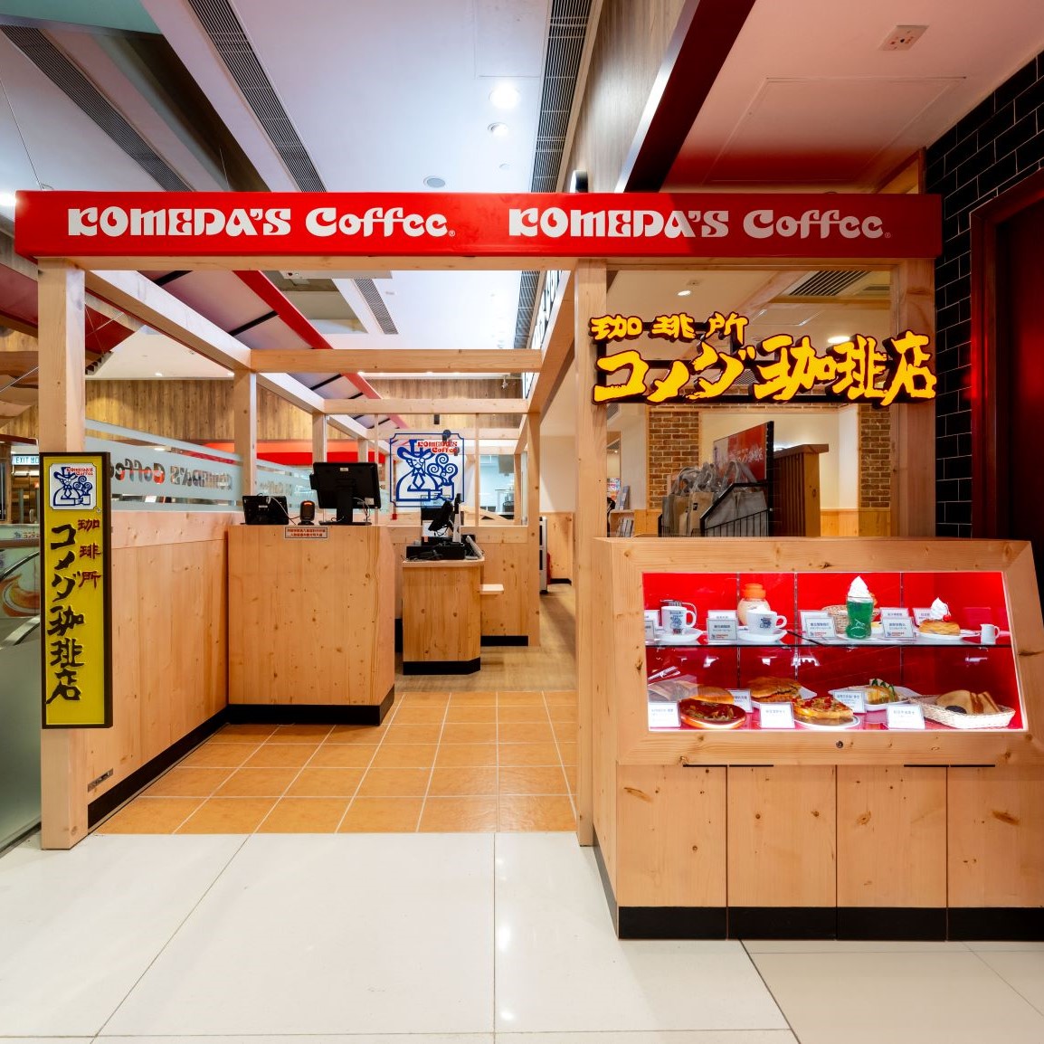 KOMEDA'S Coffee AEON Tsim Sha Shui Shop