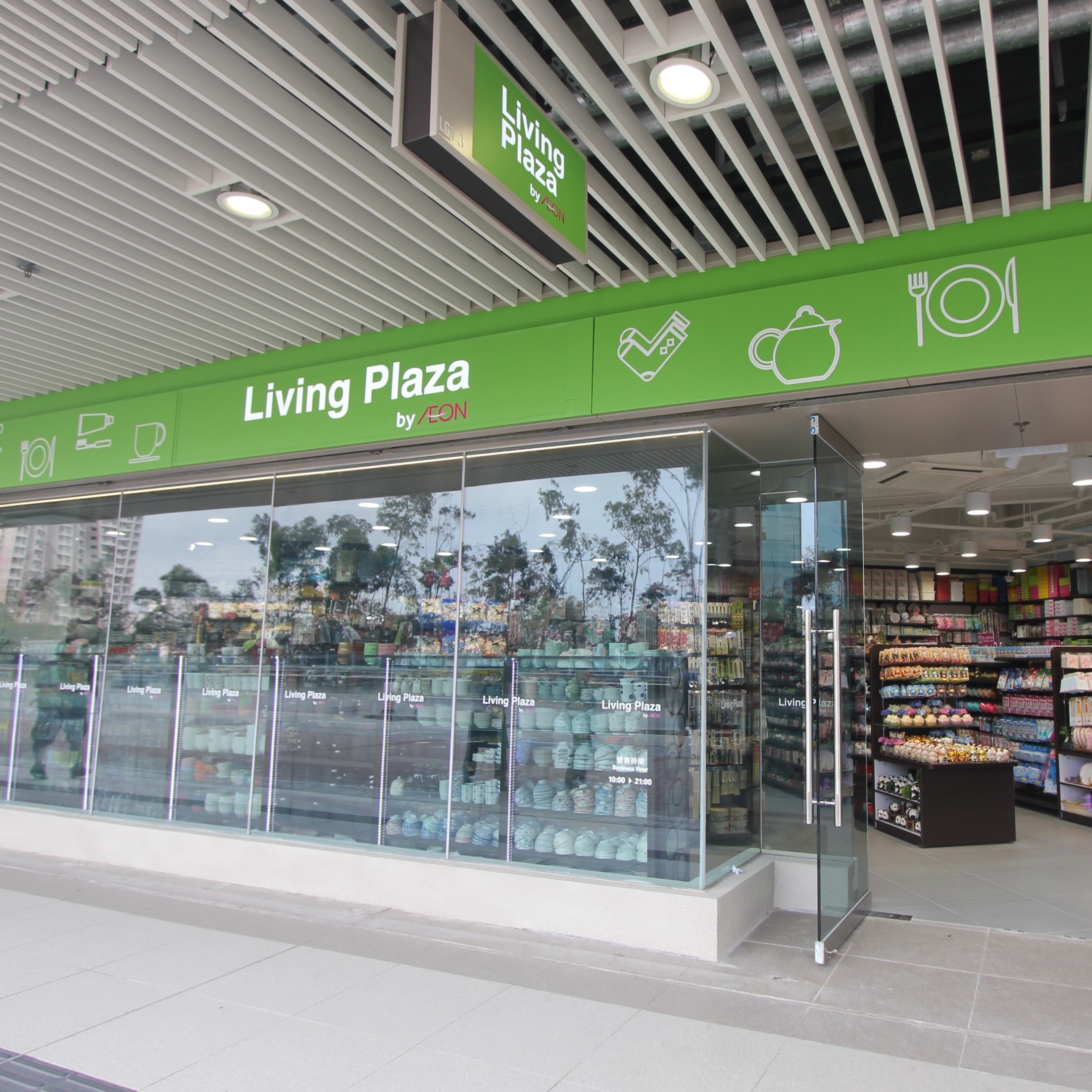 Living PLAZA by AEON安達店