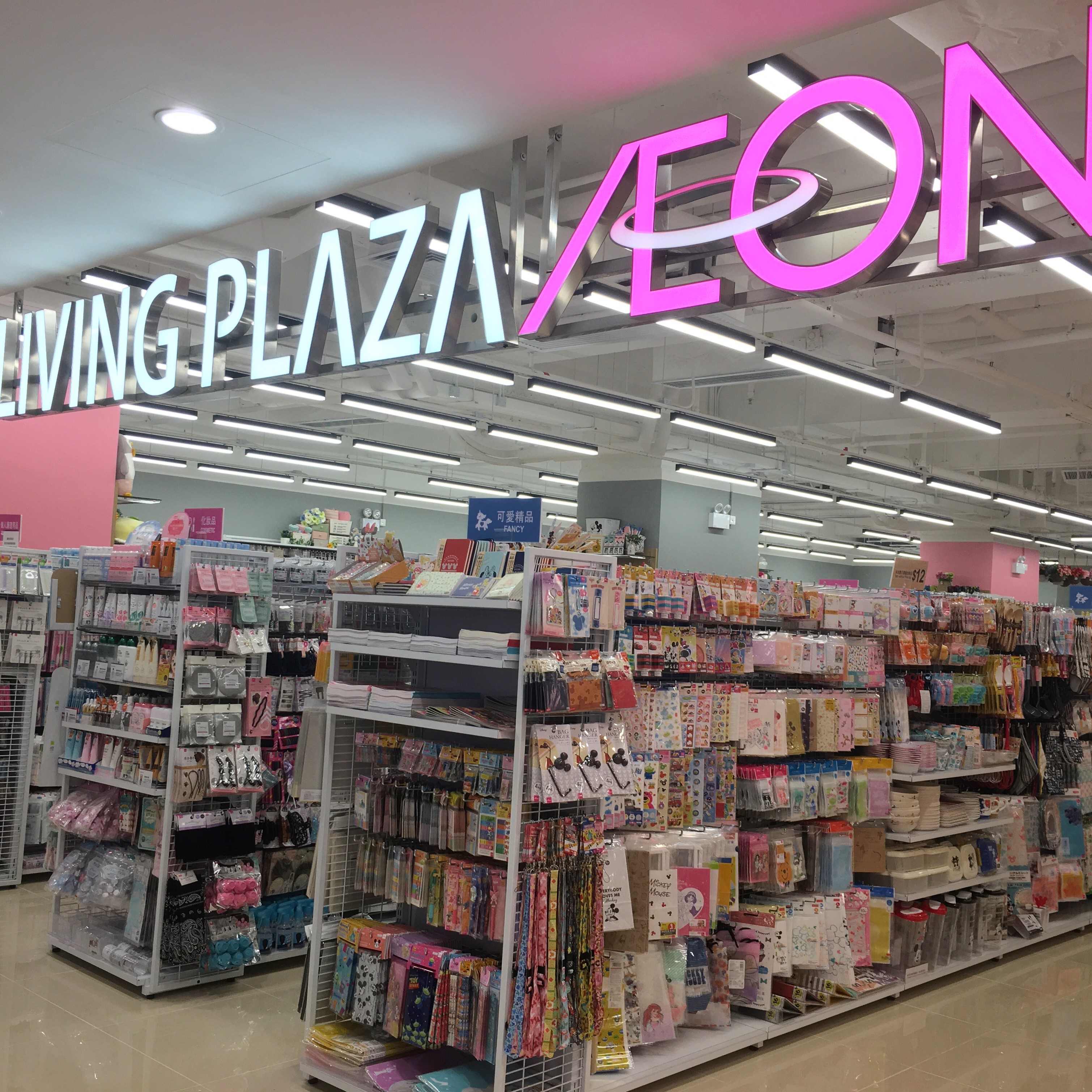 Living PLAZA by AEON Leung King Shop