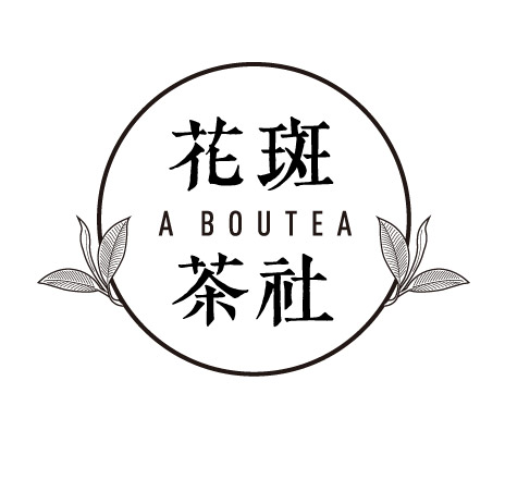 花斑茶社
飲品9折